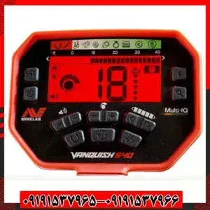 فلزیاب ونکویش 540
