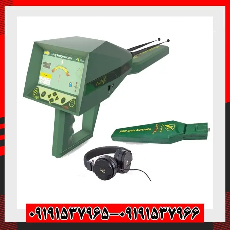 ردیاب الکترا