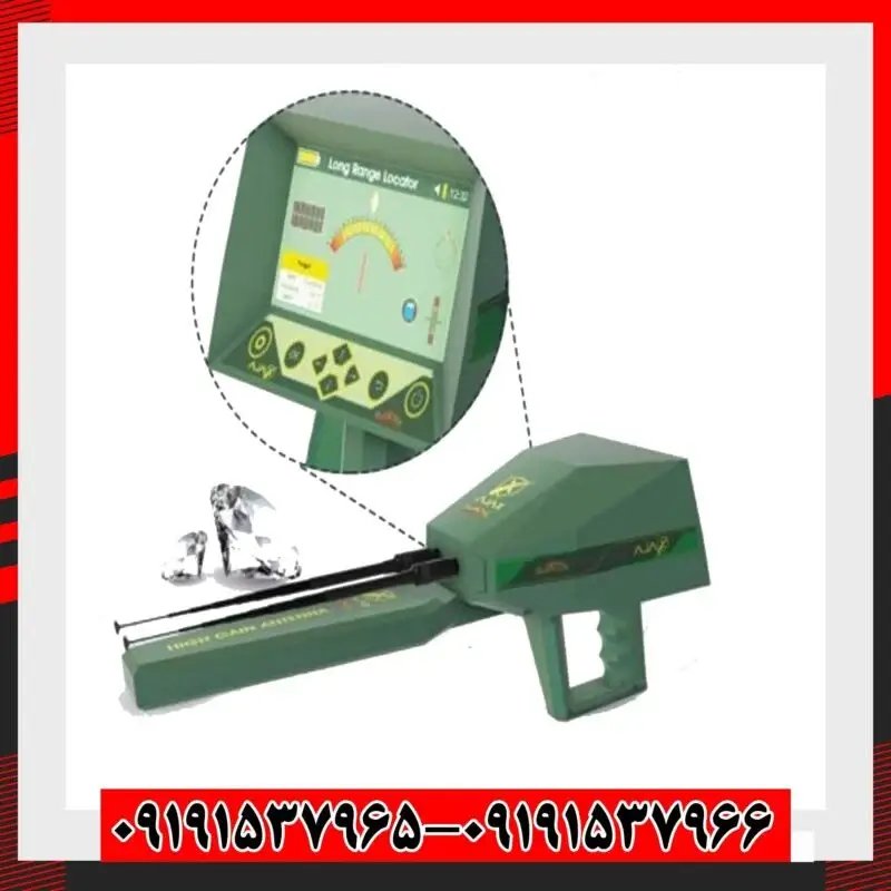 ردیاب الکترا