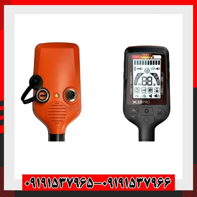 فلزیاب کوئست ایکس 10 Quest