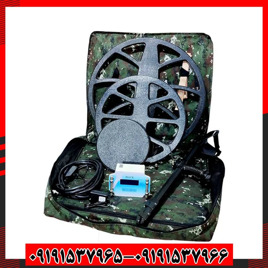 فلزیاب فلوکس