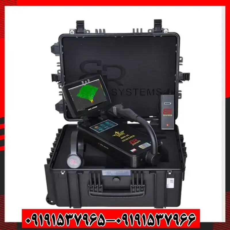اسکنر رویال آنالایزر