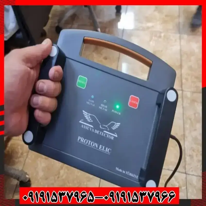 فلزیاب پروتون LB1 - تصویر 2