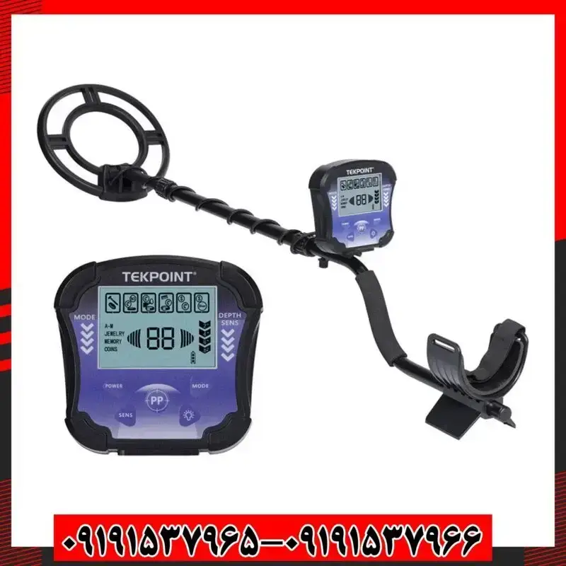 فلزیاب تک پوینت TEK POINT
