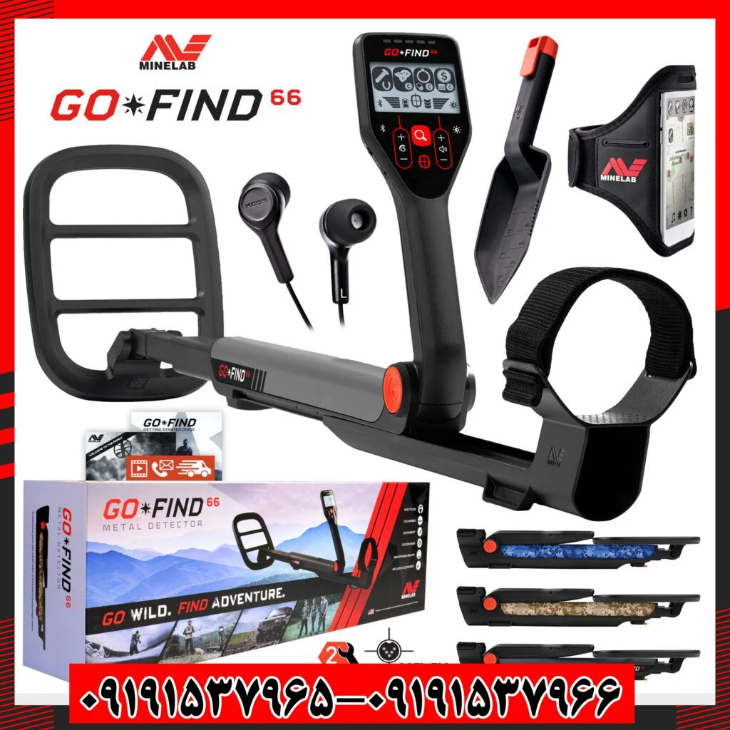 فلزیاب گوفایند 66