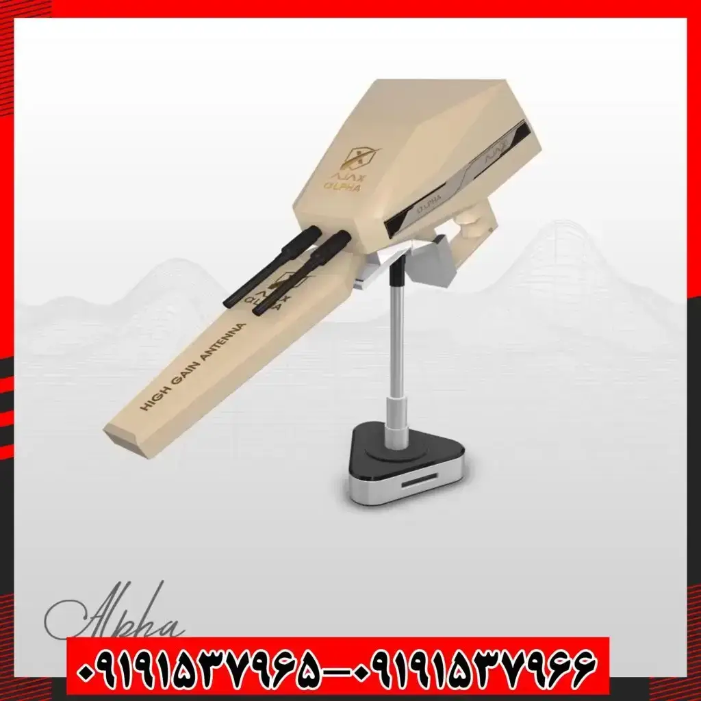 ردیاب آلفا ALPHA