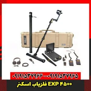 معرفی اسکنر EXP 4500