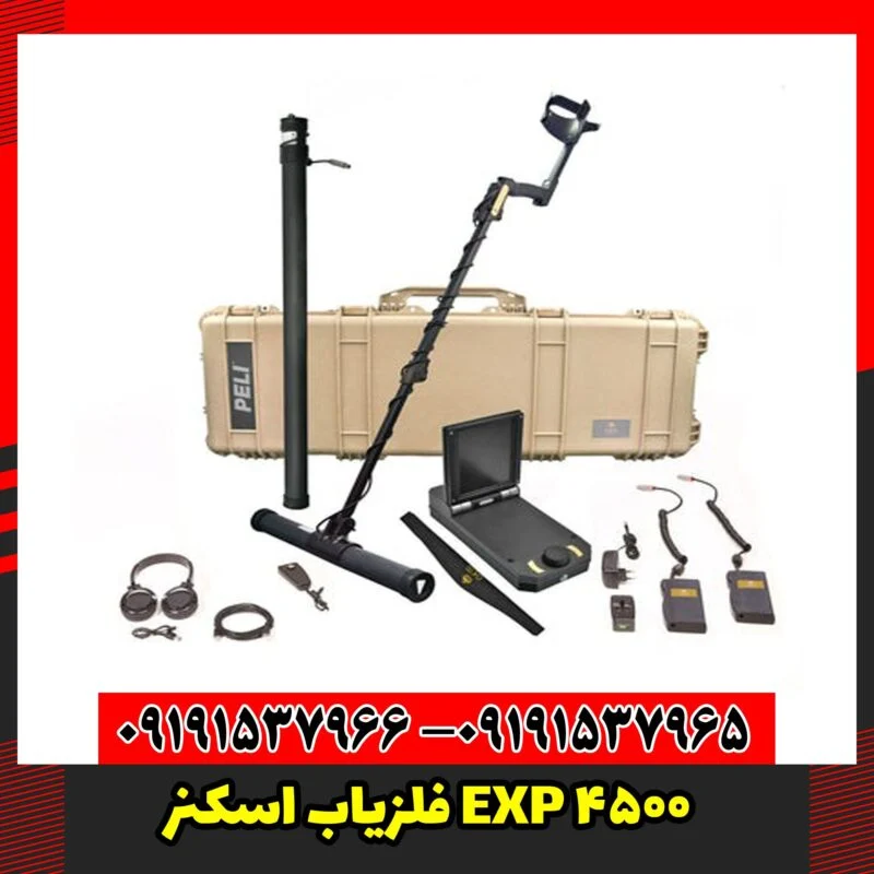 معرفی اسکنر EXP 4500