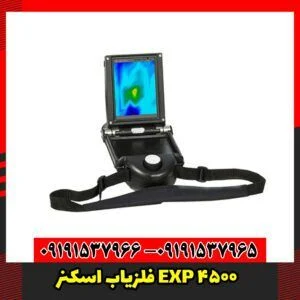 معرفی اسکنر EXP 4500