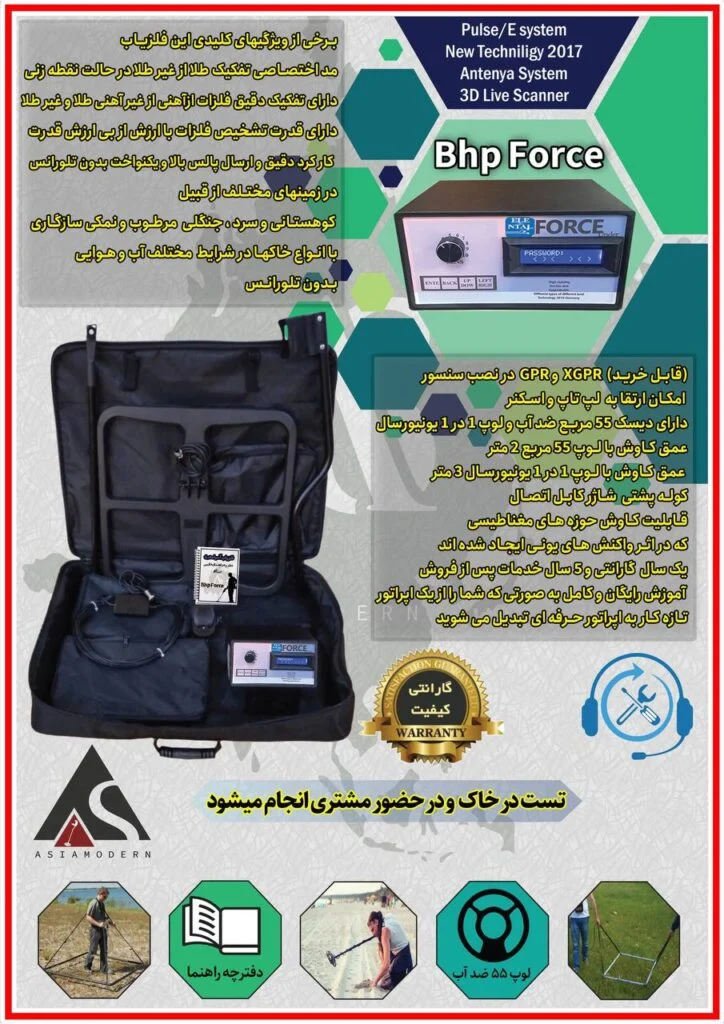 فلزیاب نقطه زن پالسی 