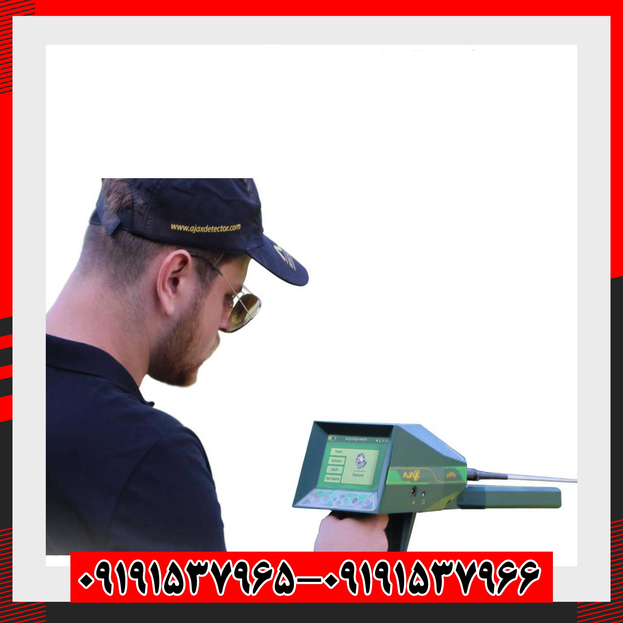 ردیاب الکترا