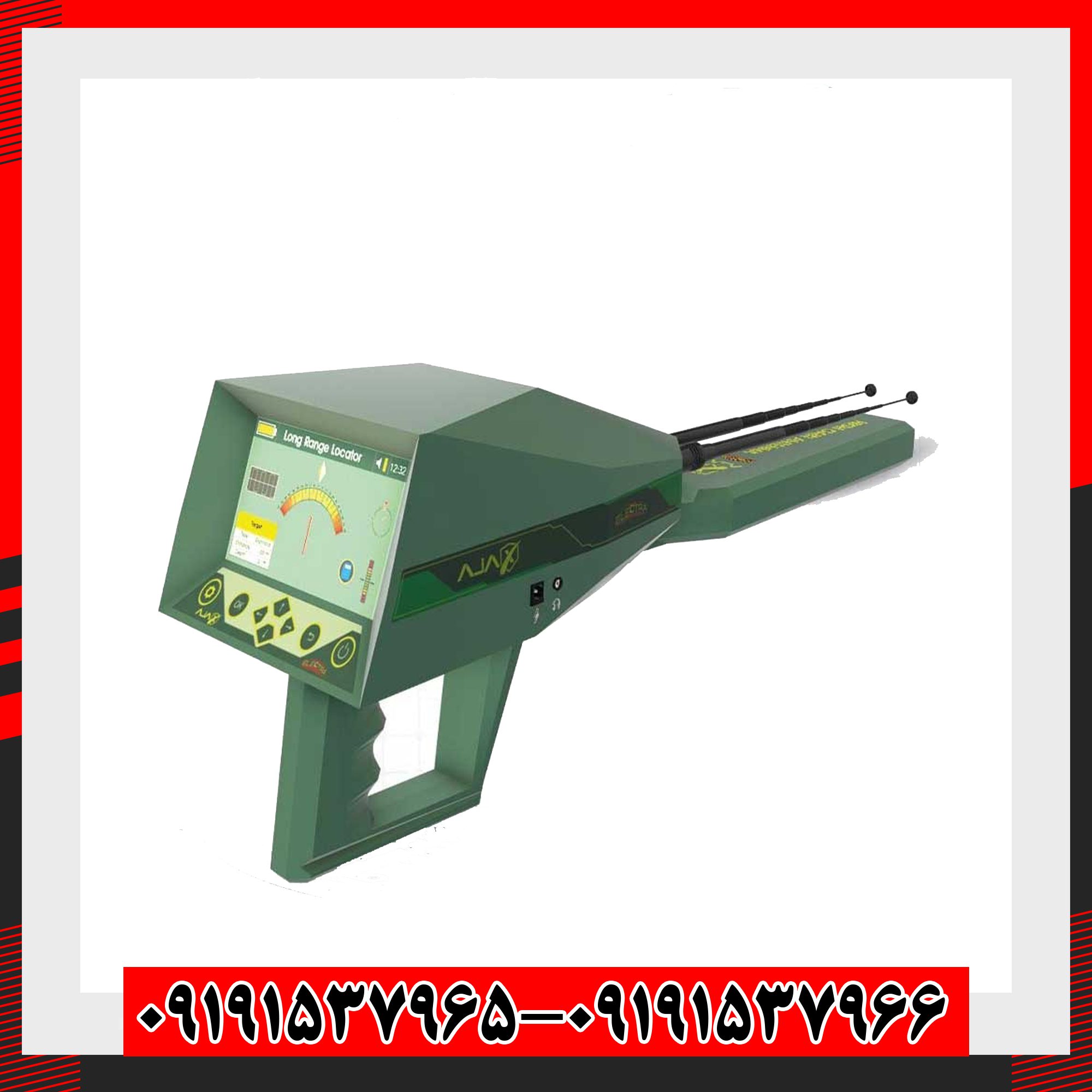 ردیاب الکترا