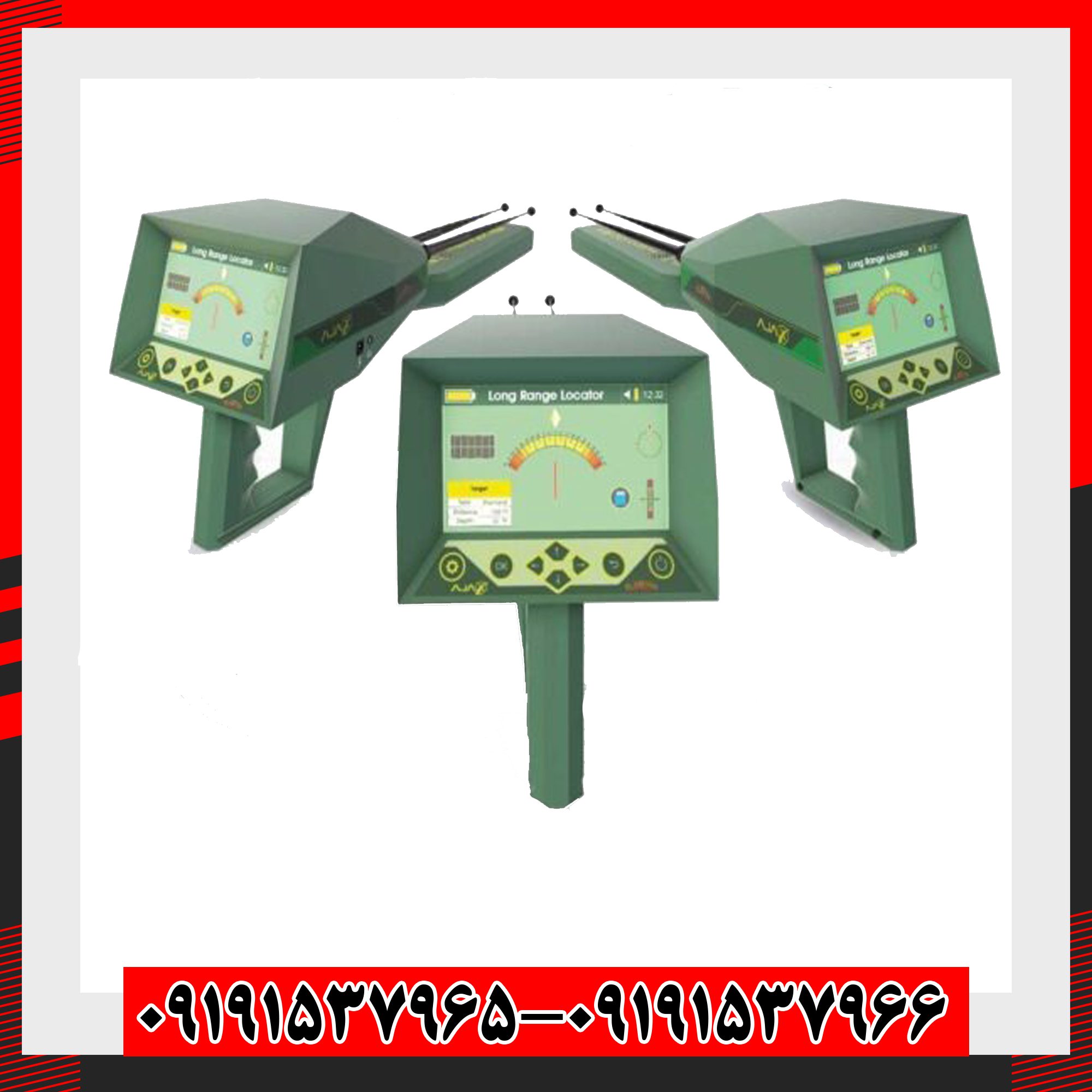 ردیاب الکترا