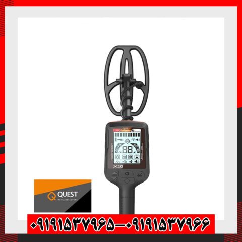 فلزیاب کوئست ایکس 10 Quest