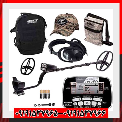 فلزیاب گرت AT Pro