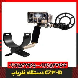 دستگاه فلزیاب VLF
