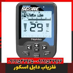 فلزیاب نقطه زن طلا نوکتا 