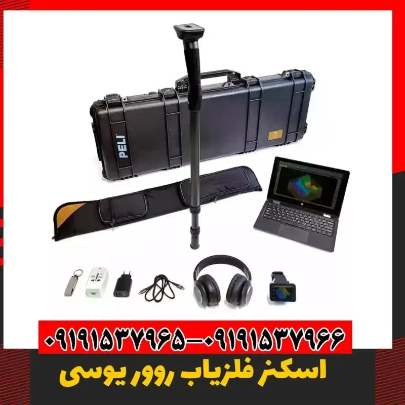 اسکنر روور یوسی