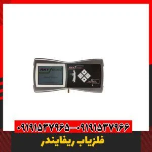 دستگاه ردیاب زمین 