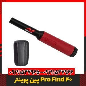 فلزیاب دستی 