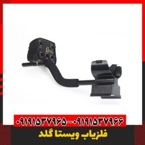فلزیاب اورجینال