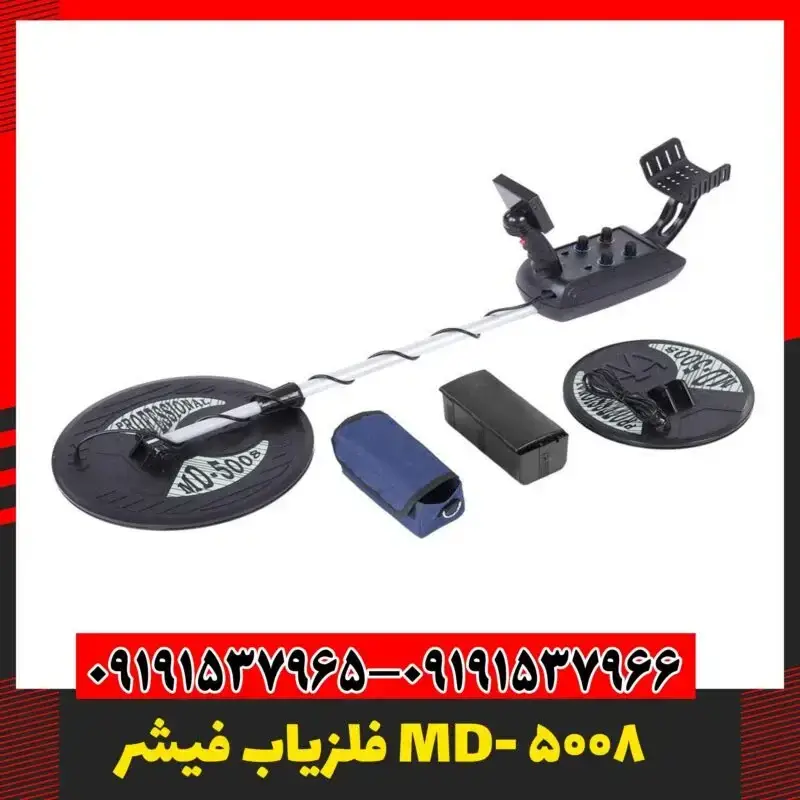 فلزیاب فیشر آمریکایی