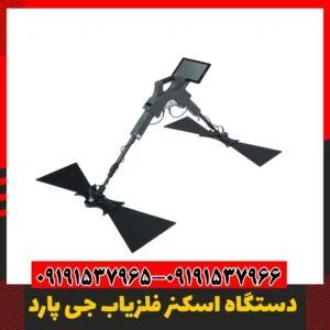 فلزیاب او کا ام 