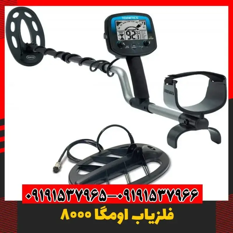 دستگاه اومگا 8000