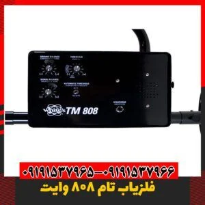 دسنگاه تام وایت 