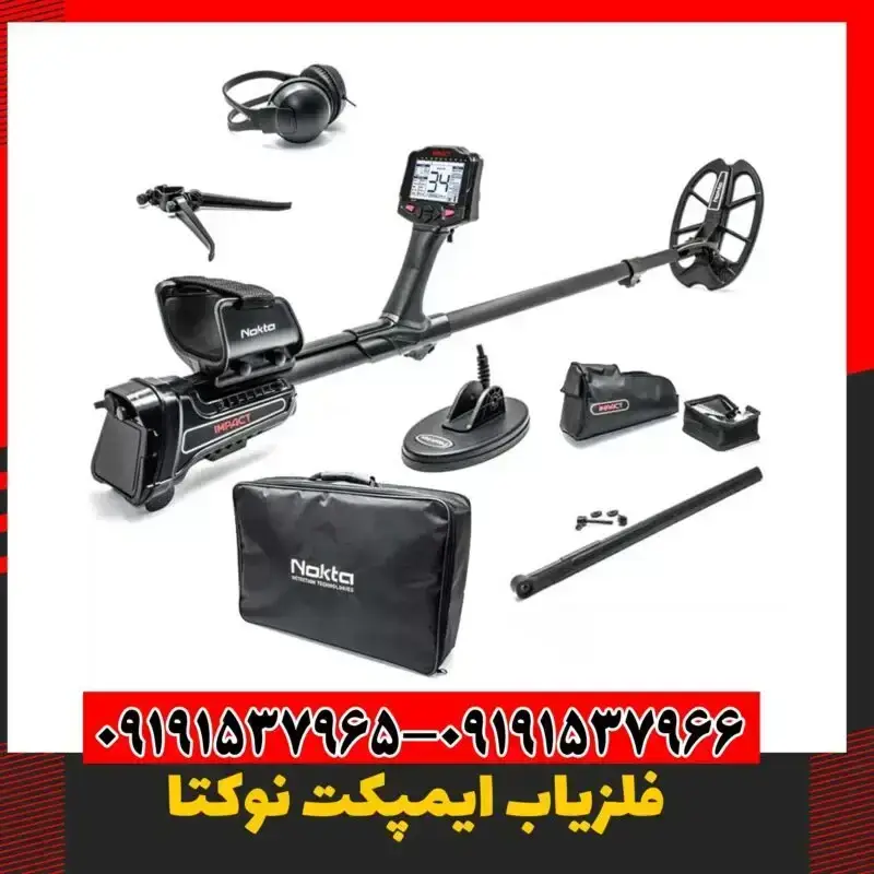 خرید فروش فلزیاب