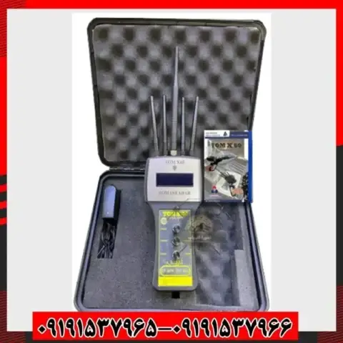 ردیاب تام ایکس