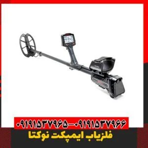 دستگاه ایمپکت ترکیه 