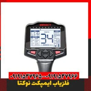 دستگاه نقطه زن طلا 