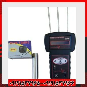 دستگاه ردیاب زمین 