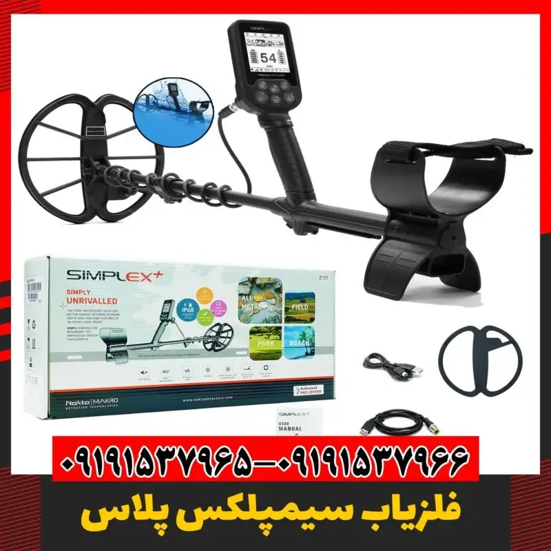 فلزیاب اورجینال