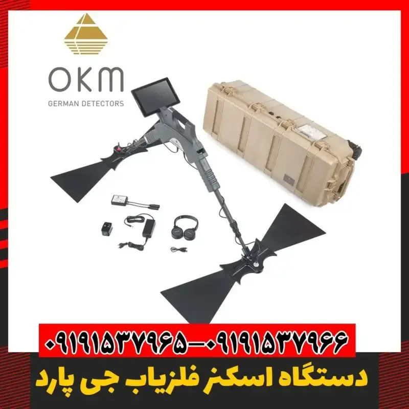 فلزیاب اسکنر