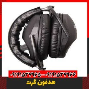 لوازم فلزیاب گرت 