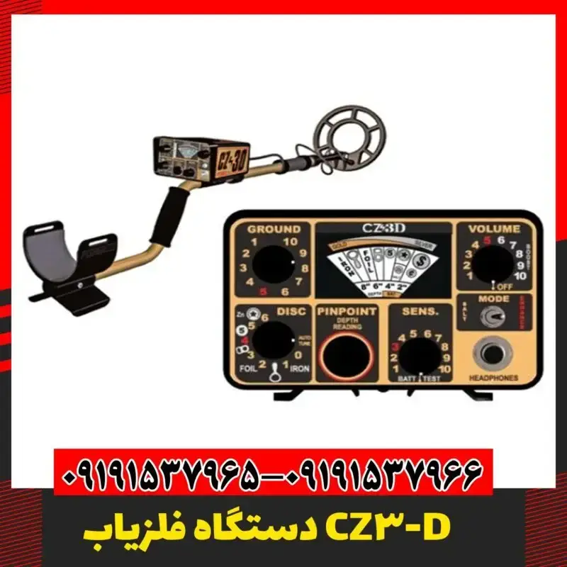 دستگاه فلزیاب اورجینال