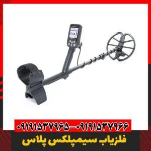 فلزیاب نوکتا ترکیه