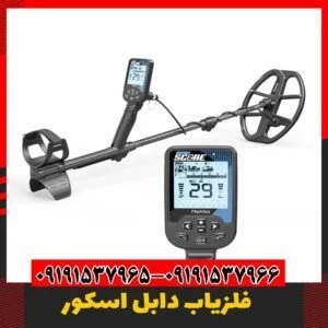 فلزیاب اسکور نوکتا ماکرو 