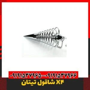 دستگاه گنج یاب تیتان 