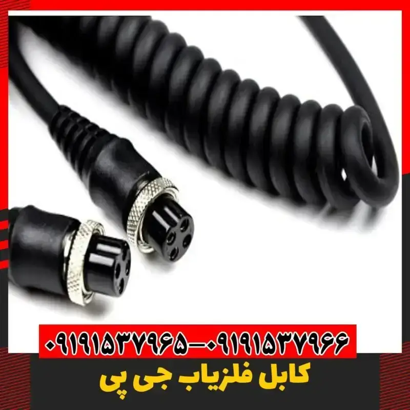 فلزیاب ماینلب