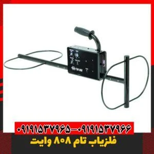 فلزیاب نقطه زن 