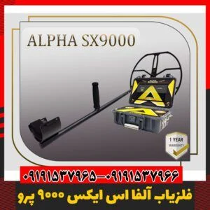 دستگاه طلایاب 