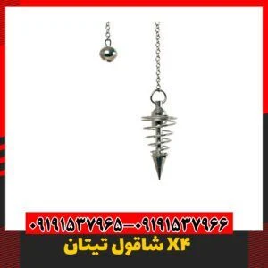دستگاه شاقولی 