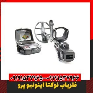 فلزیاب ترکیه 