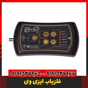 دستگاه فلزیاب اورجینال 