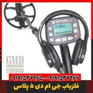 فلزیاب نقطه زن 
