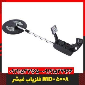 فلزیاب فیشر 
