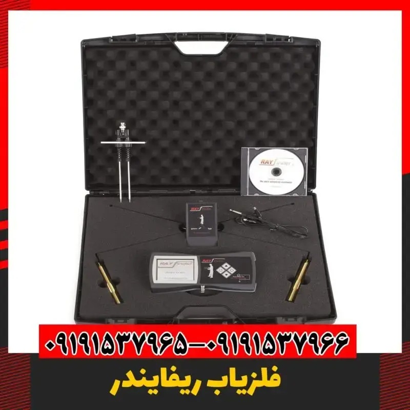 دستگاه ردیاب ریفایندر